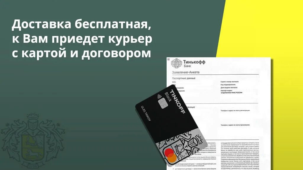 Как отказаться от карты тинькофф мобайл. Как отказаться от карты тинькофф мобайл