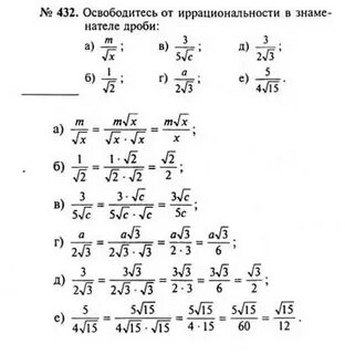 Номер 430 по алгебре 8 класс макарычев