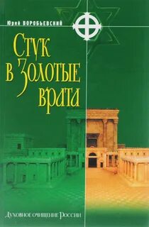 Книги воробьевского