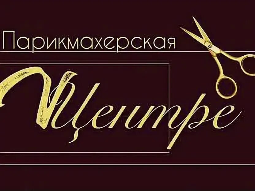 Салоны красоты 2024