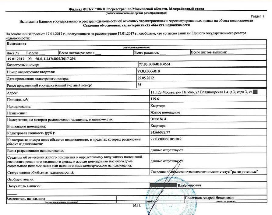 Оформить дом в росреестре
