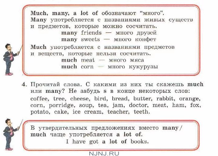 Употребление many much a lot of в английском языке. Many much a lot of правило в английском. Правило much many a lot of для 4 класса. Правила по английскому языку much many a lot of. Many a lot of 4 класс