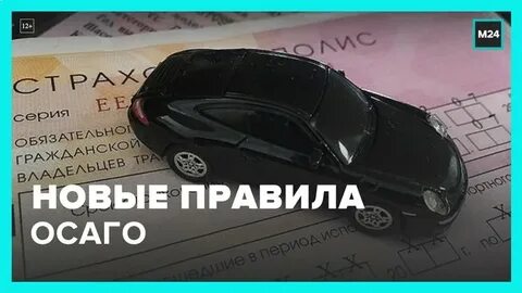 Осаго действует после окончания срока