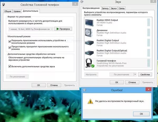 Не удалось воспроизвести проверочный звук. Звук идет. Не удалось воспроизвести проверочный звук Windows 10 как исправить. Почему идёт звук запуска но.