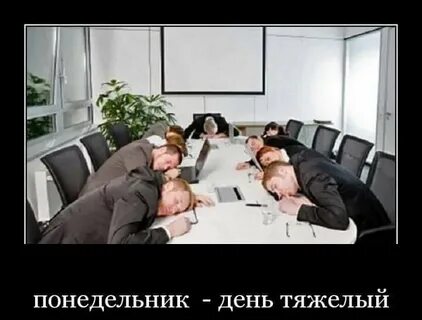 Тяжелый день предстоит
