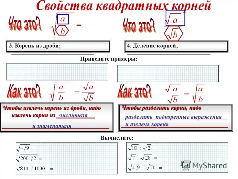 Извлечь корень 4