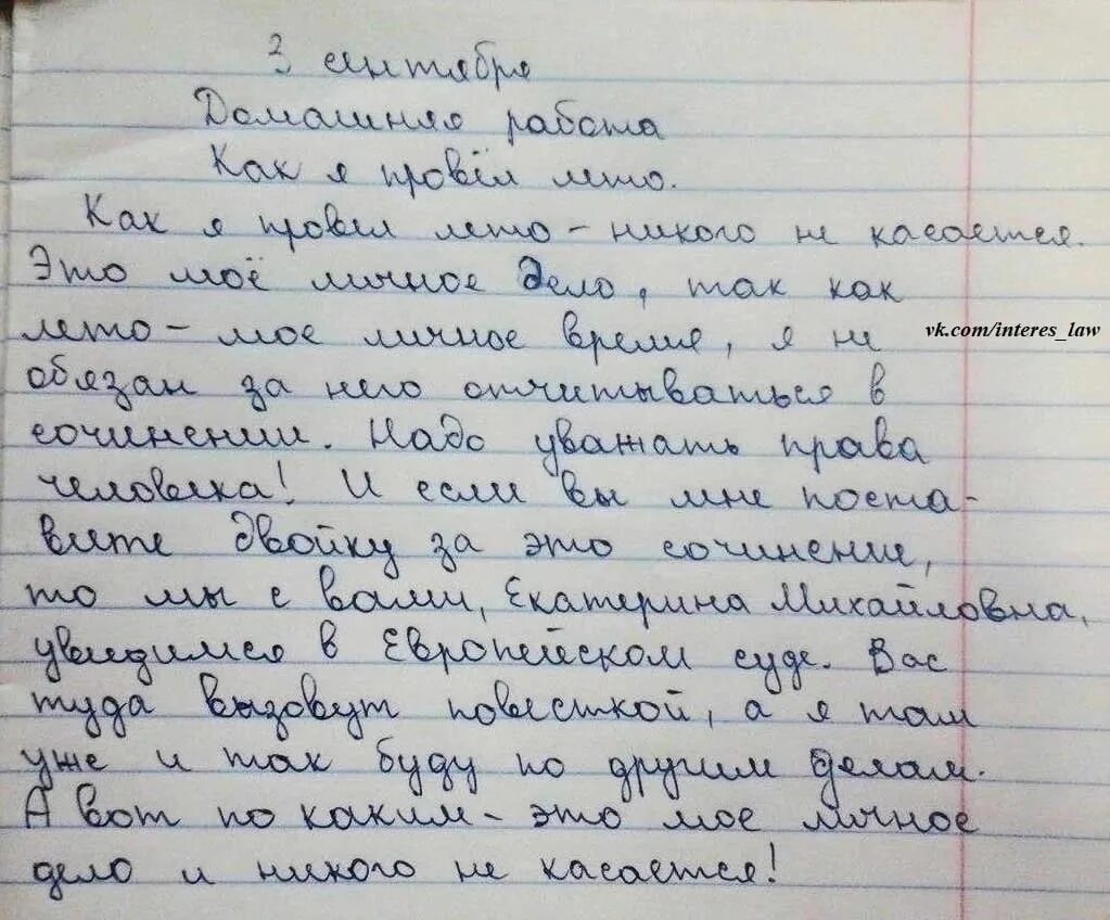 Сочинение. Маленькое сочинение. Маленькое сочинение на тему. Сочинение на тему фотография.