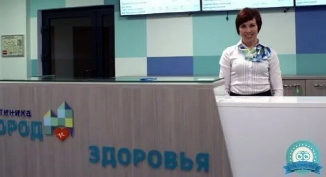 Город здоровья Лесной городок. Лесной городок улица Школьная 2 город здоровья. Медцентр Лесной городок. Клиника город здоровья.