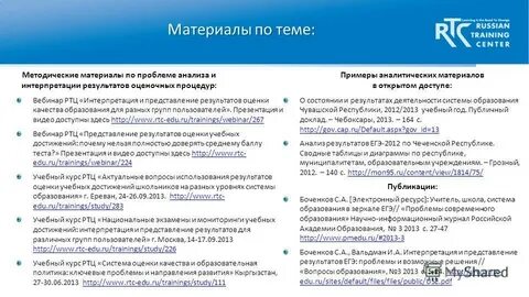 Edu training