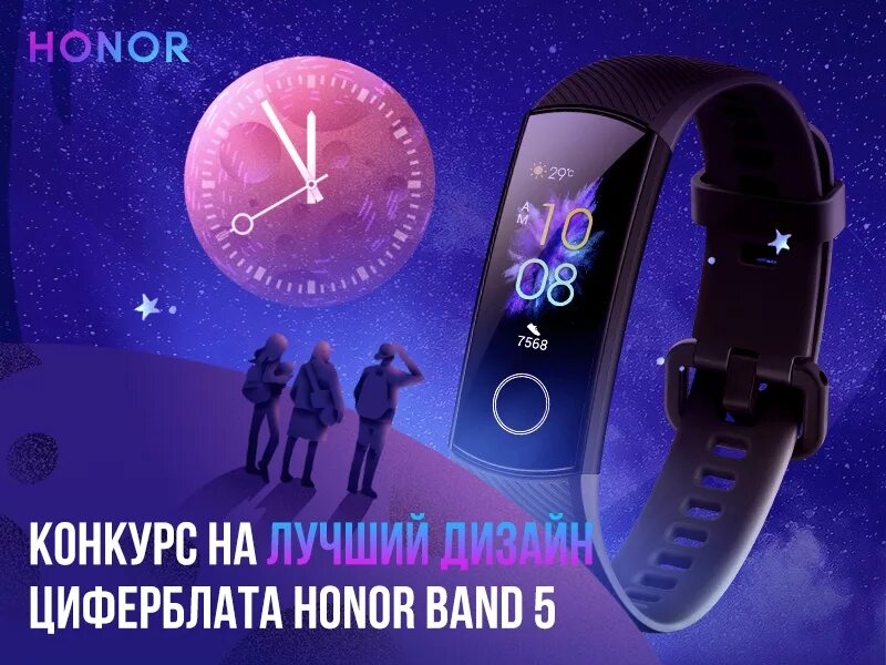 Honor choice band циферблаты. Honor band циферблаты. циферблаты хонор бэнд 5. honor band 5 циферблаты. хуавей бэнд 6 циферблаты.