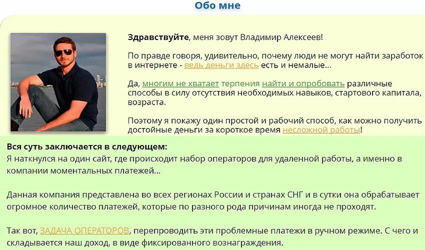 Лицо представляющее компанию. Владимир алексеев блоггер. здравствуйте я представляю компанию текст. фирма «владимир алексеев». почему меня назвали владимир.