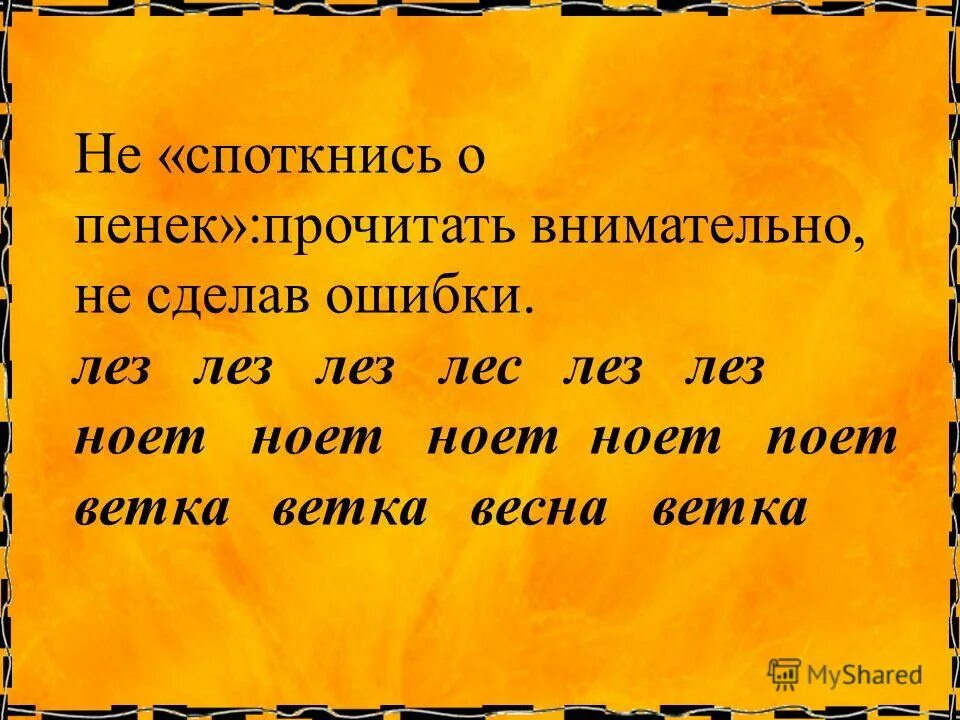 громко тихо в русском лесу