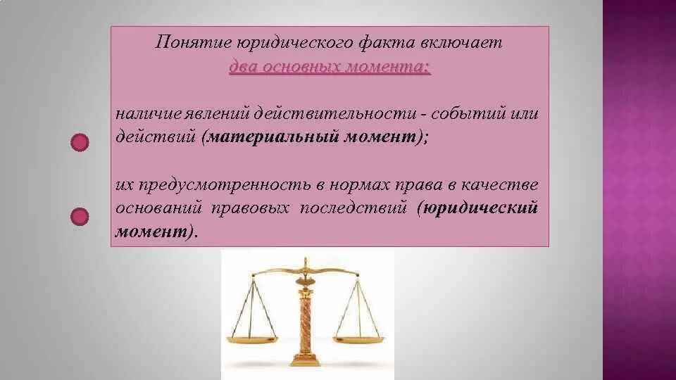 Правоотношения возникновение изменение прекращение