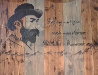Весь мир мой храм вселенная отечество