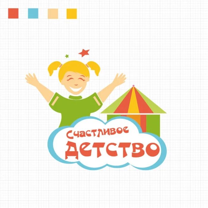 Логотип детство. Эмблема детства. Счастливое детство надпись. Эмблема лагеря счастливое детство
