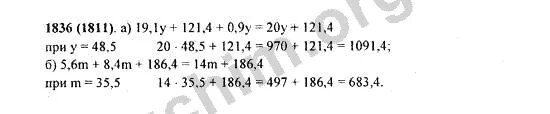 Математика 5 класс номер 1836. Математика 5 класс часть 1 номер 1836. Виленкин 5кл стр 123. 312 Математика Виленкин.