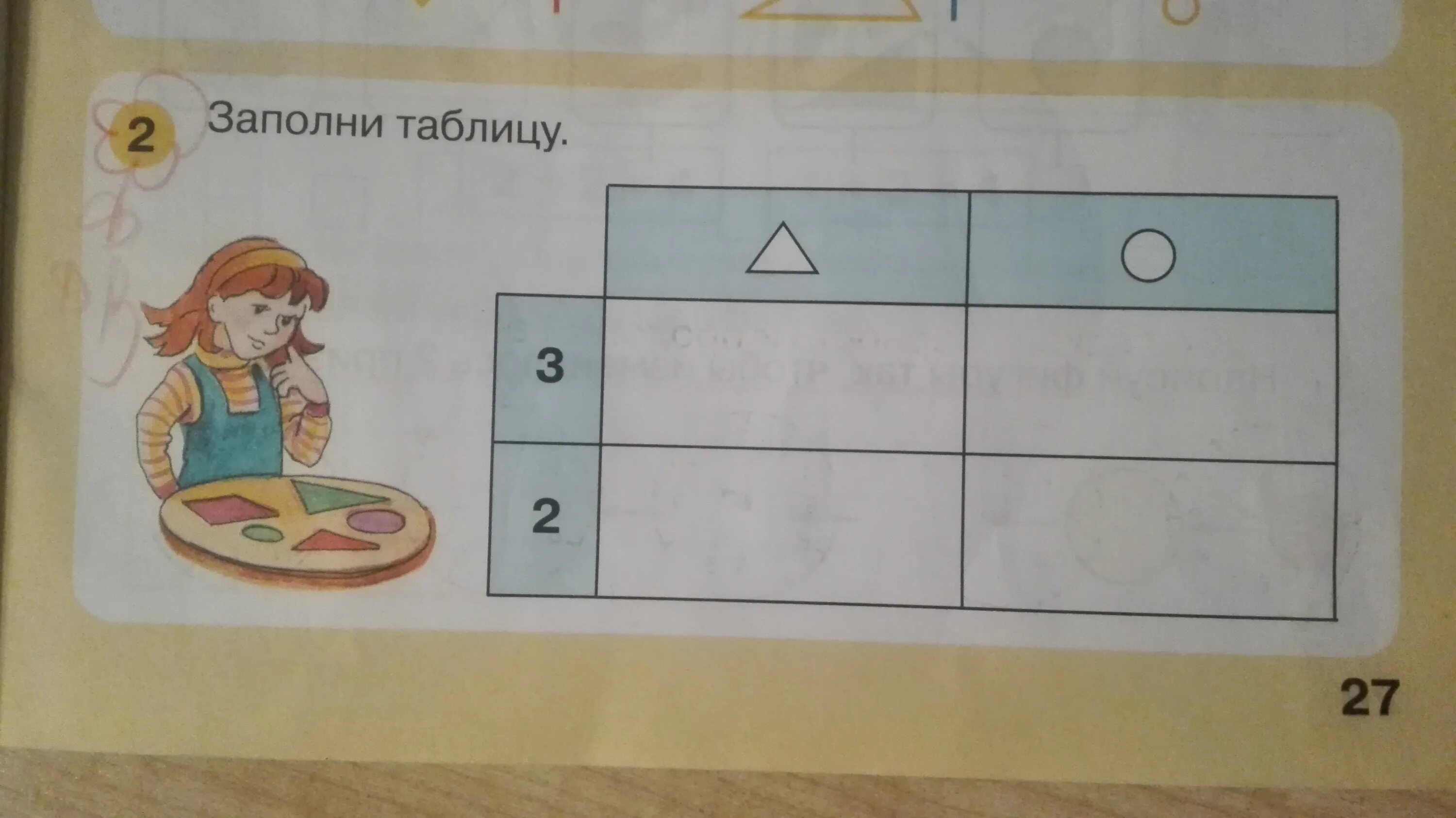 Подсказка 7