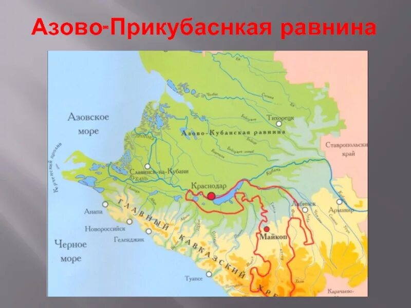 Какие части в краснодарском крае. Азово Кубанская равнина на карте. Бассейн реки Кубань география. Азово-Кубанская равнина (Кубано-Приазовская низменность). Карта рельефа Краснодарского края.