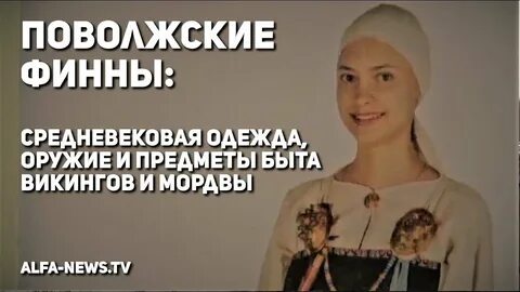 Финны какое племя