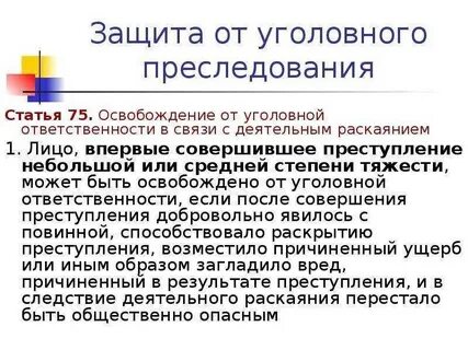 Уголовного преследования несовершеннолетних