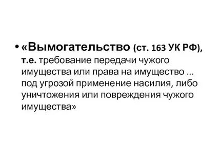 163 ч 5