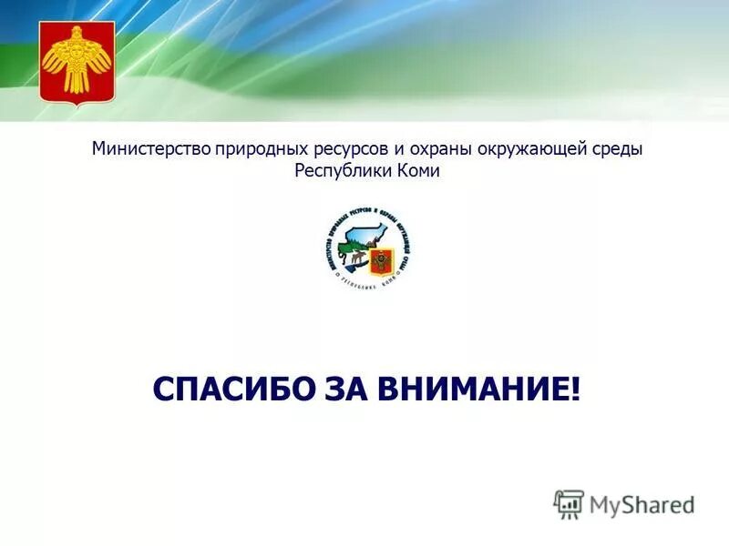 охрана окружающей среды республики бурятия