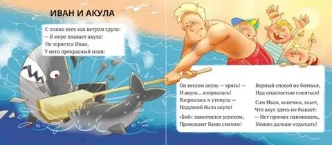 Жизнь прожить не море переплыть