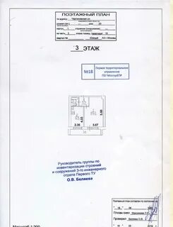 Второе территориальное управление