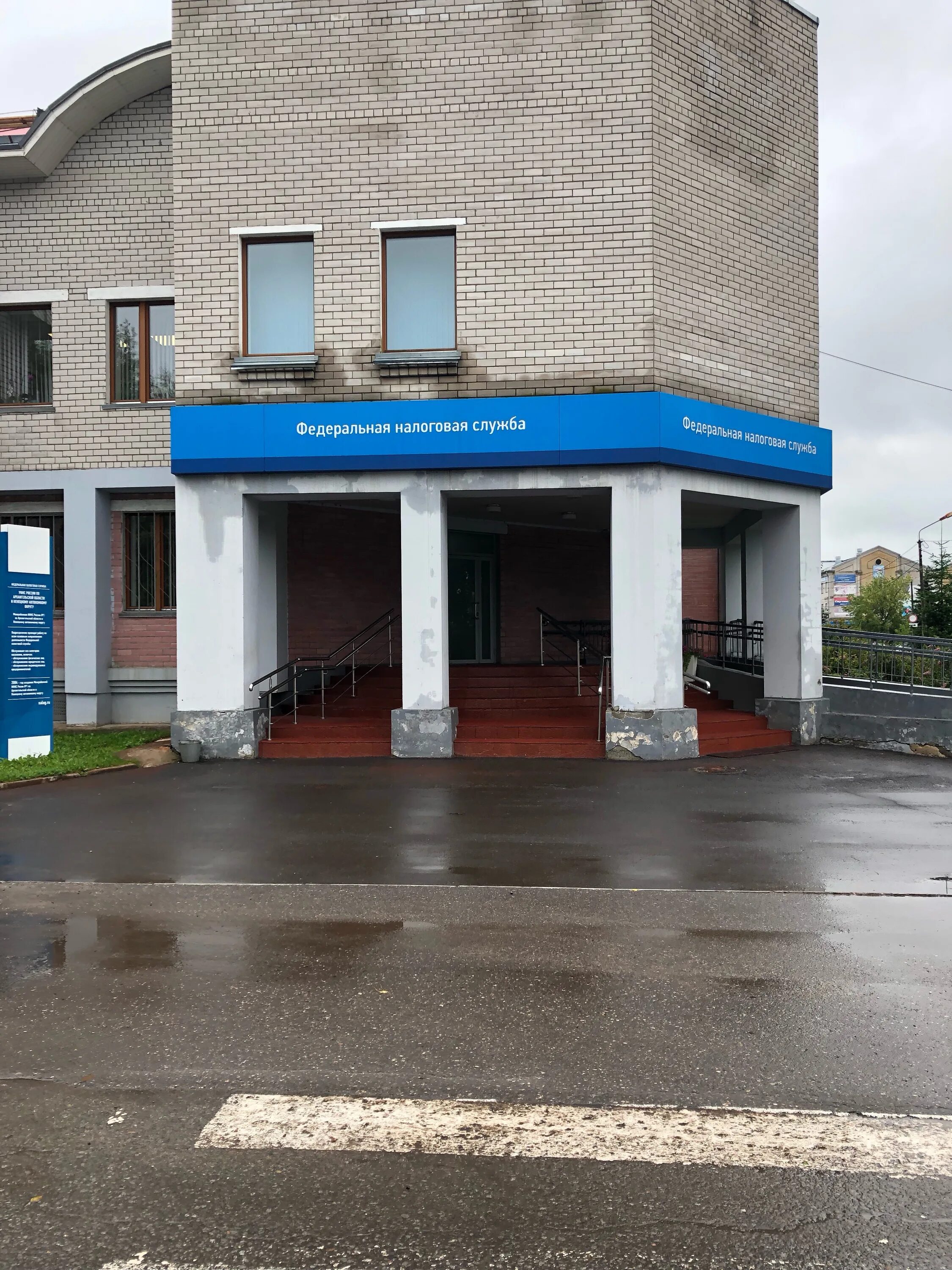 Налоговая архангельск. Налоговая котлас режим работы. Налоговая служба архангельск логинова. Налоговая котлас режим работы. Часы работы налоговой.