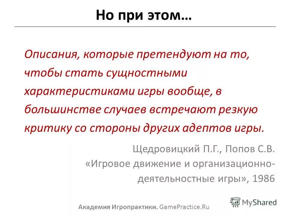 функции игры в дошкольном возрасте. неролевые компьютерные игры. характеристики персонажа в игре. характеристика персонажа. игра характеристика человека.
