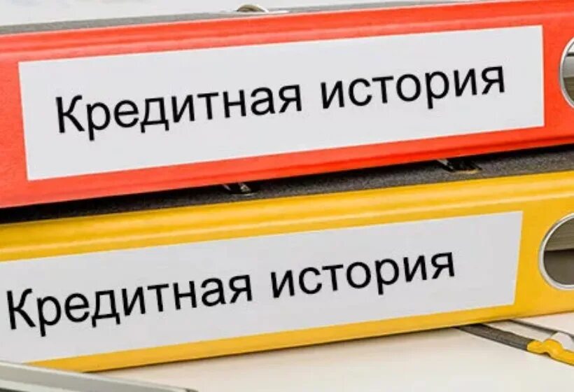 Улучшение, оспаривание кредитной истории в Москве Услуги Авито