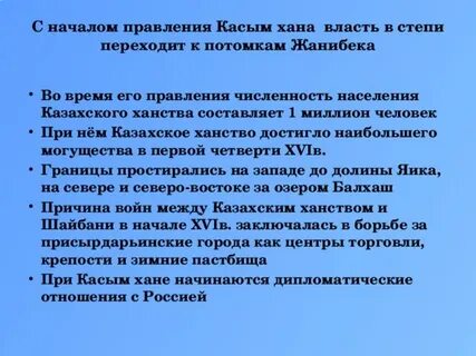 Внешняя политика касым хана