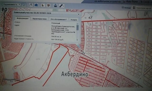 Гисметео погода в акбердино иглинский. Гисметео погода в акбердино иглинский. Акбердино уфа на карте. Акбердинский сельсовет (акбердино). Акбердино озеро.