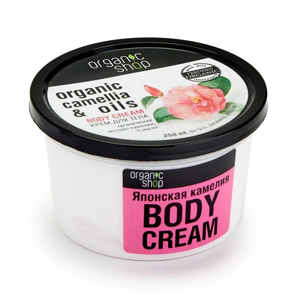 Organic shop. Organic shop крем дтела япон. камелия 250мл24. органик шоп крем для тела японская камелия 250 мл. органик шоп крем камелия. крем для тела organic shop индийский лотос.