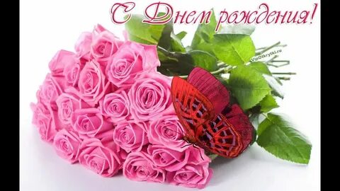 Але открытки с днем рождения