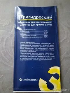 Тригидрон