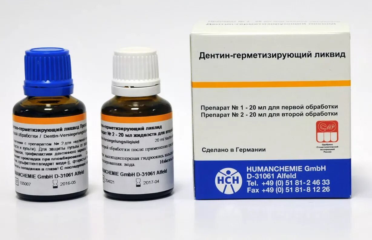 Дентин-герметизирующий ликвид (5мл+5мл) humanchemie. Эмаль герметизирующий ликвид humanchemie. Эмаль и дентин герметизирующий ликвид. Дентин герметизирующий ликвид. Эмаль-герметизирующий ликвид 5мл+5мл.