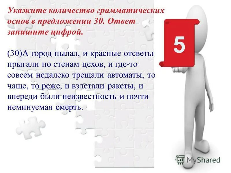 Сочинение на тему зима с обособленными приложениями. Среди предложений 6 8 найдите обособленное согласованное определение. Среди предложений 23 25. Среди предложений 23 25. Среди предложений 23 25.