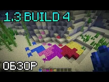Build 1.3