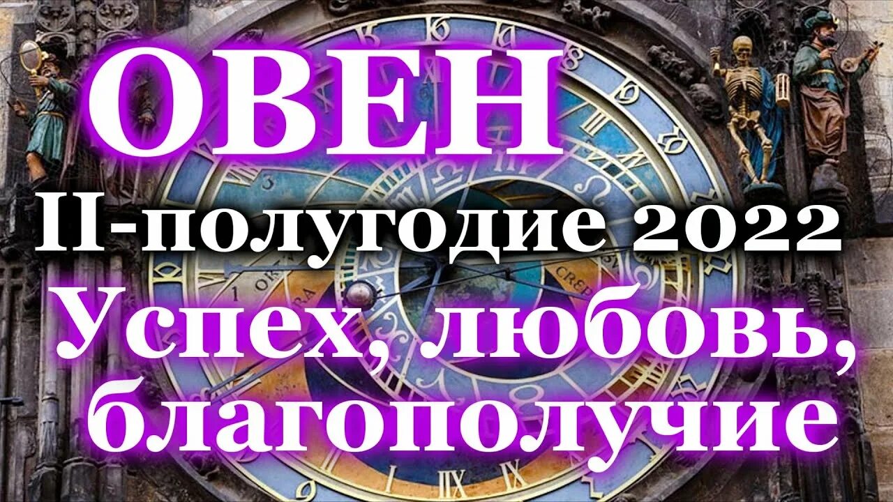 Прогноз для овнов на октябрь 2025. Прогноз для овнов на октябрь 2025