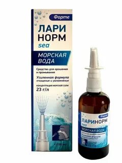 Препараты с морской водой