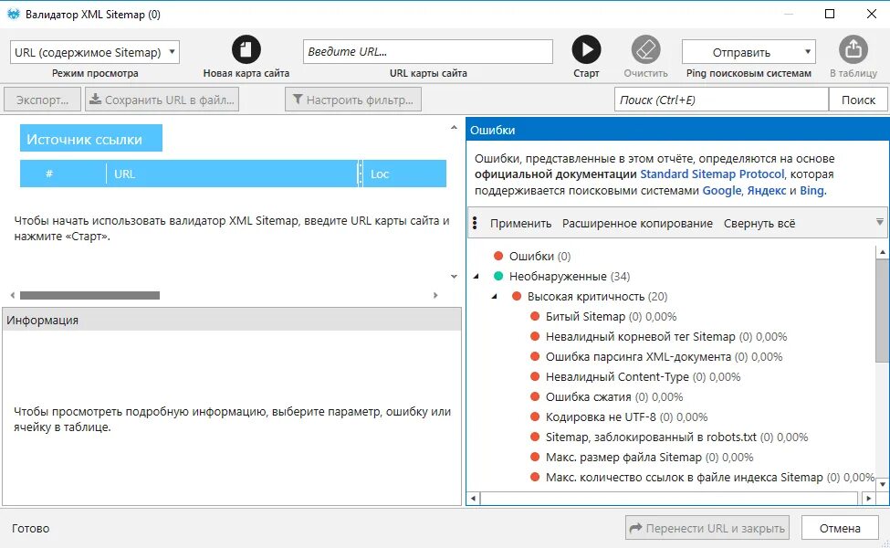 Протокол «Sitemap». Файлы Sitemap как найти. Копировать текст с фото расширение. Расширение чтобы копировать текст