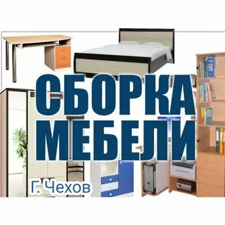Сборка мебели для магазина