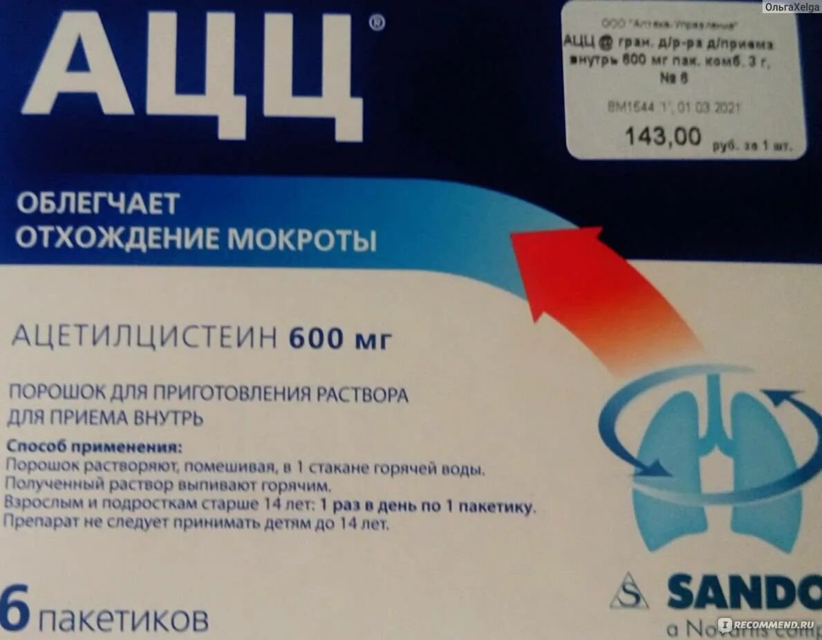 Сколько раз пить ацц. Ацц 400 мг порошок. ацц лонг порошок 200 мг. ацц-лонг 600 порошок. ацц лонг 600 мг порошок.