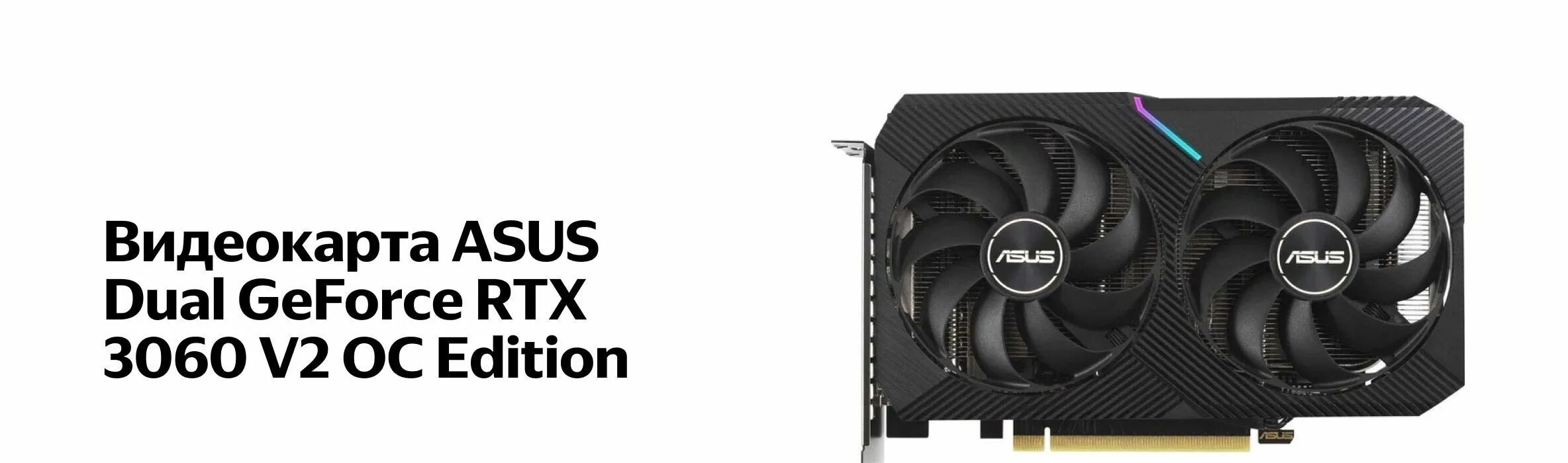 Asus rtx 3060 отзывы. Asus rtx 3060 отзывы. Asus 3060 ti dual oc. Asus 3060 ti dual. Видеокарта rtx 3060ti 8gb.