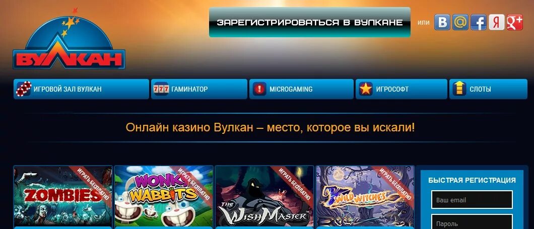 Вулкан регистрация vulkan casino registration org ru