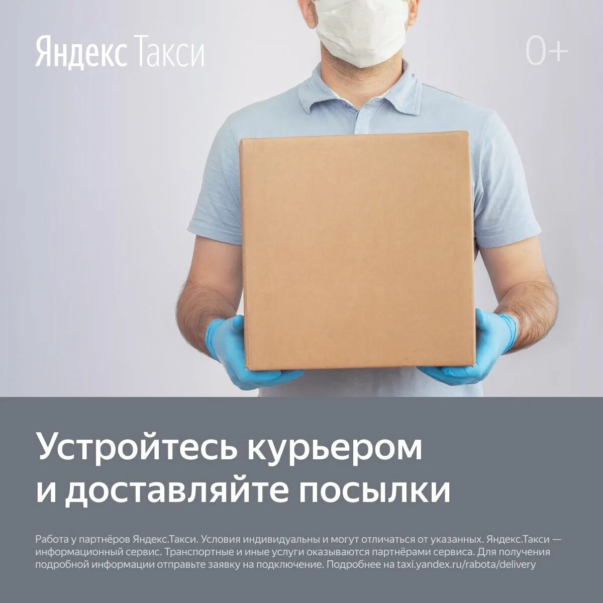 Подработка курьером на своем авто в свободное. Курьер. Водитель курьер.