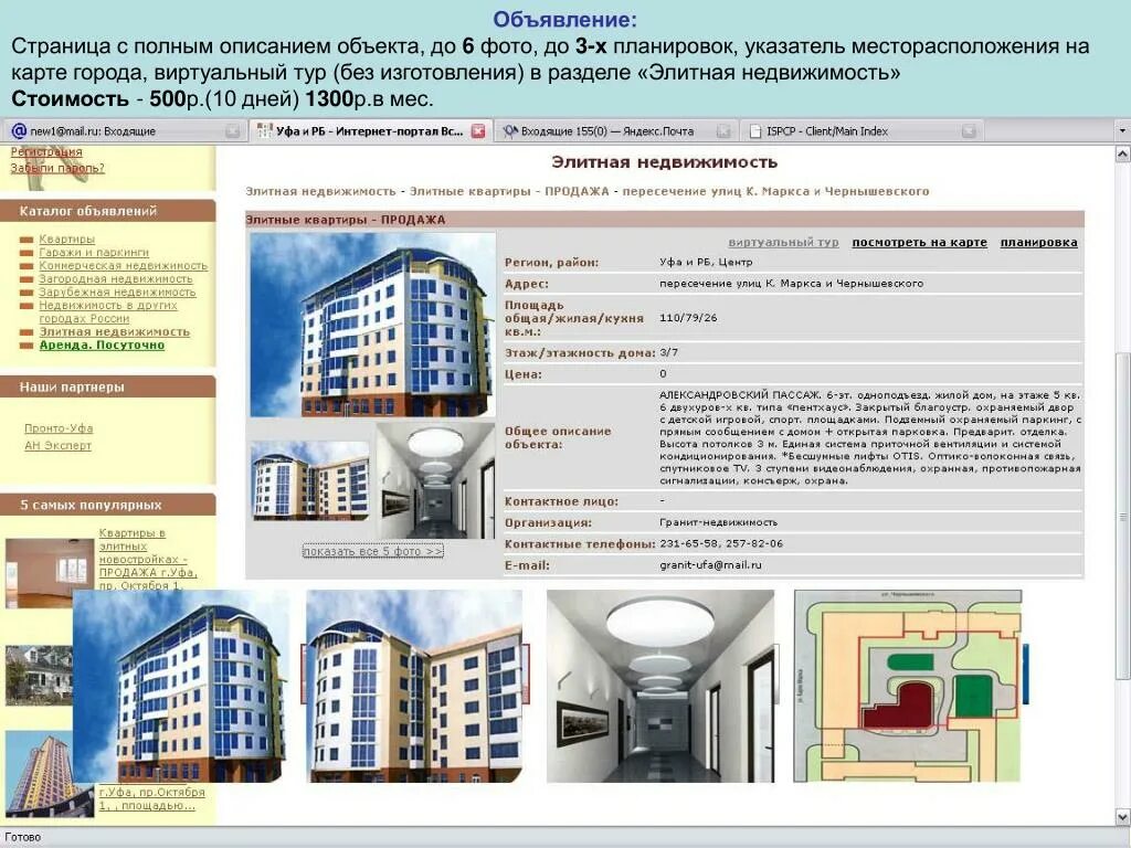 Содержание жилья пермь