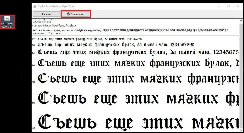 Шрифты для windows 7. Шрифты windows. красивые шрифты windows. стандартные шрифты виндовс. шрифты windows 10.
