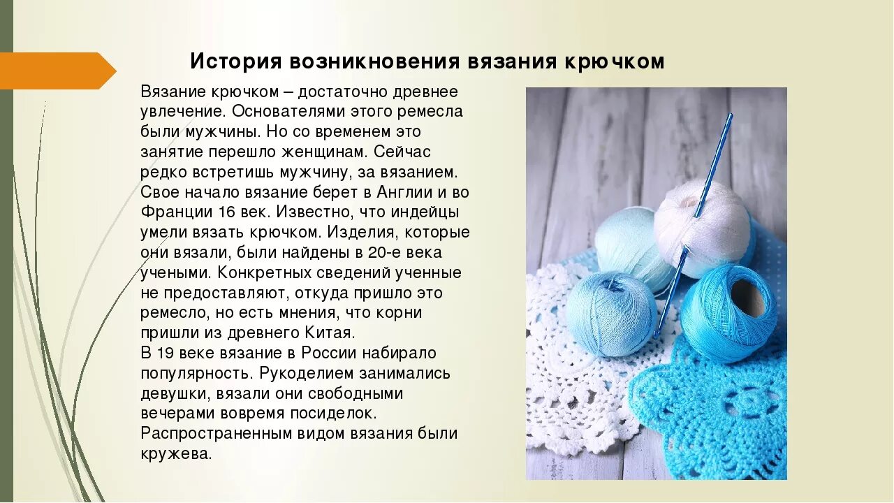 Проект по вязанию